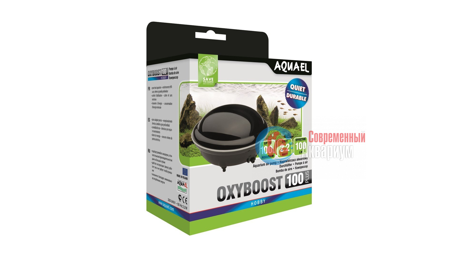 Компрессор OXYBOOST 100 plus - Современный Аквариум
